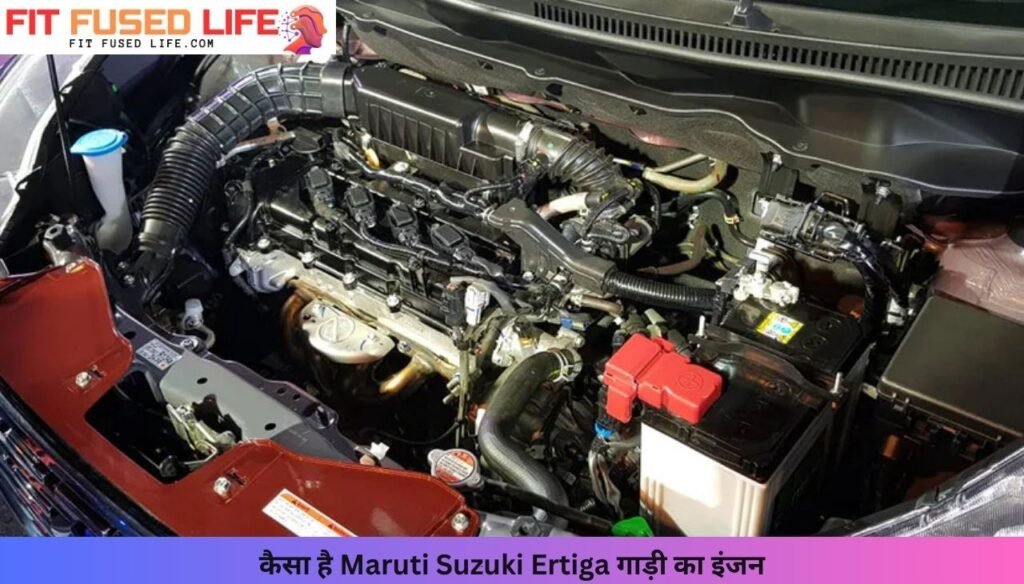 Maruti Suzuki Ertiga: शानदार डिजाइन, तगड़े फीचर्स और पावरफुल इंजन के साथ Innova को चुनौती