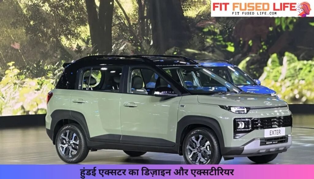 सपनों की कार Hyundai Exter अब सिर्फ ₹6 लाख में, स्टाइल, परफॉर्मेंस और माइलेज का अद्भुत संगम!