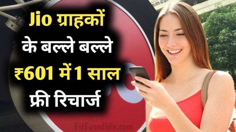 Jio New Recharge Plan