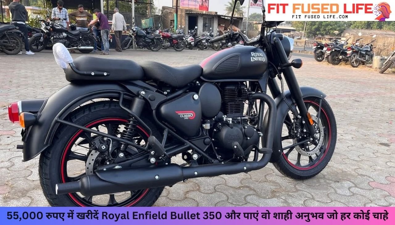 55,000 रुपए में खरीदें Royal Enfield Bullet 350 और पाएं वो शाही अनुभव जो हर कोई चाहे