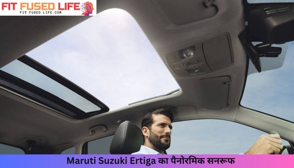 Maruti Suzuki Ertiga: शानदार डिजाइन, तगड़े फीचर्स और पावरफुल इंजन के साथ Innova को चुनौती