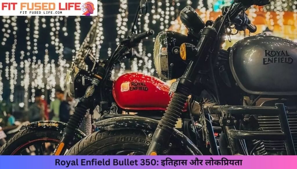 55,000 रुपए में खरीदें Royal Enfield Bullet 350 और पाएं वो शाही अनुभव जो हर कोई चाहे