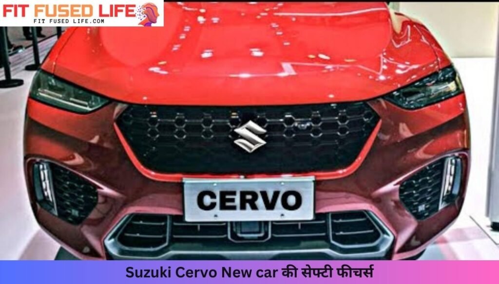 Suzuki Cervo New car: बाइक जितनी कीमत, लेकिन लक्ज़री और तकनीक से भरपूर